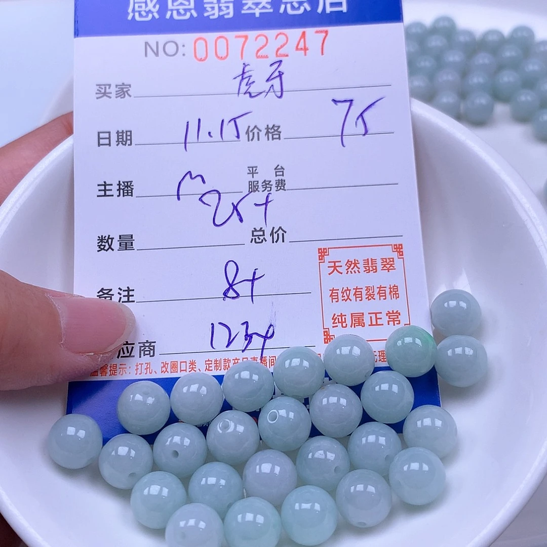 虎***王翡翠未镶嵌手链翡翠