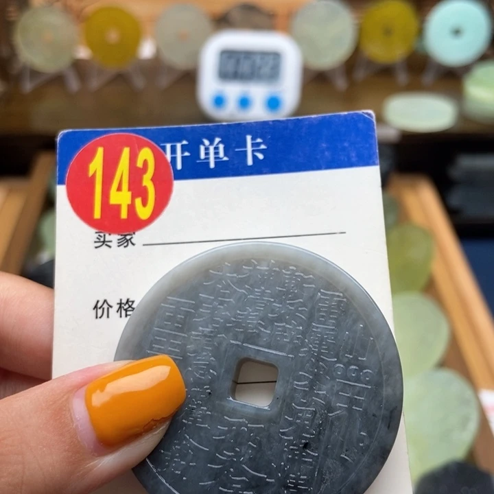 蛇纹石玉未镶嵌挂件军***?