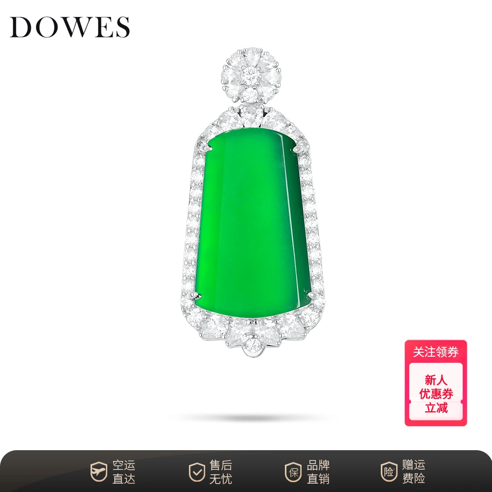 DOWES天然玉髓镶钻小无事牌绿色轻奢气质40×16mm