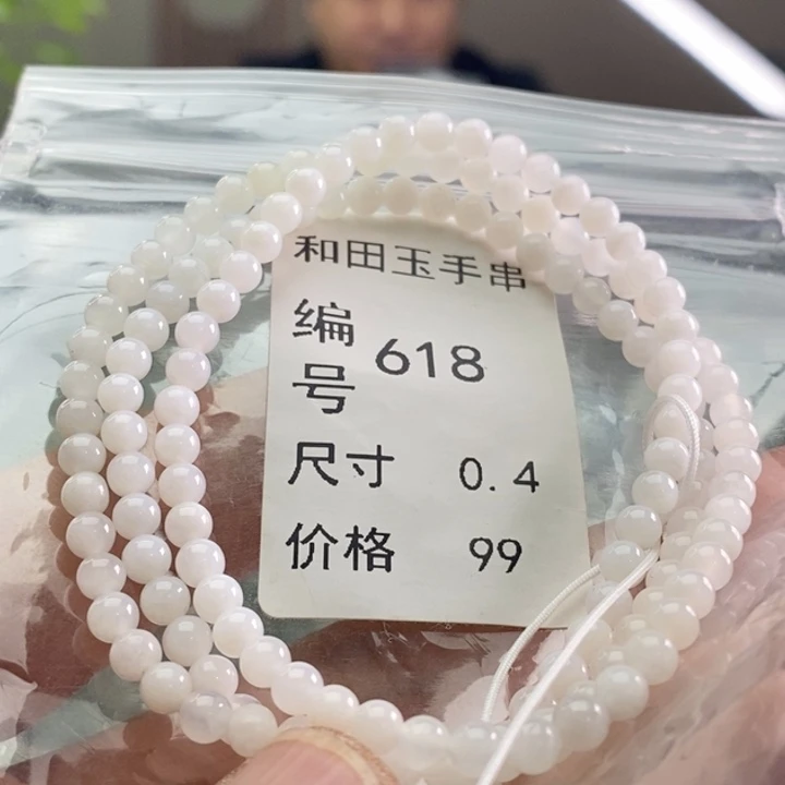 未镶嵌手链和田玉