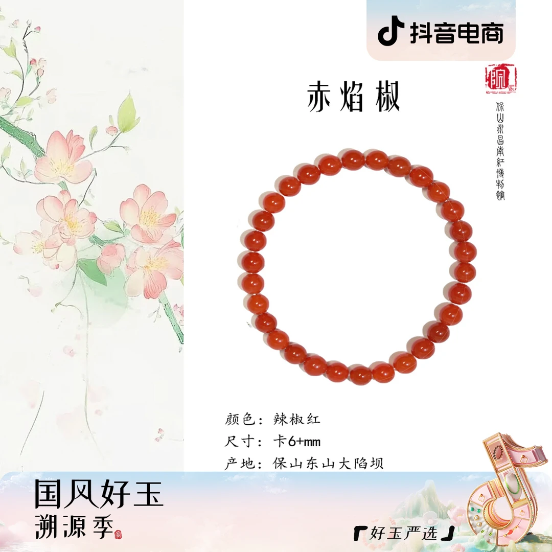 【原矿无注胶】保山辣椒红卡6±南红单圈手串｜多样性发其一