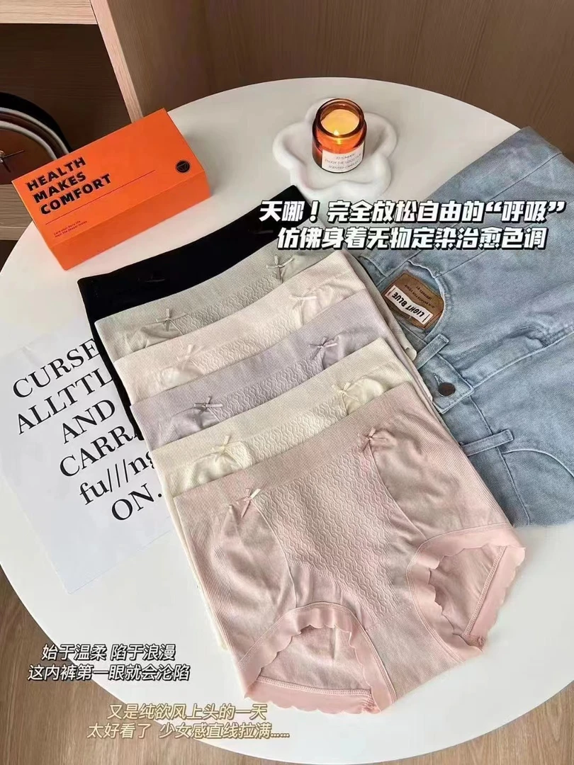 80-135斤中高腰裸氨棉7A级抗菌收腹裤【发六条】