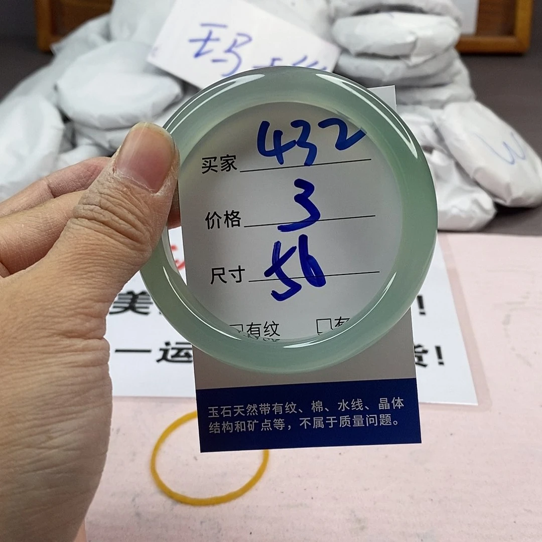 玛瑙/玉髓手镯未镶嵌432