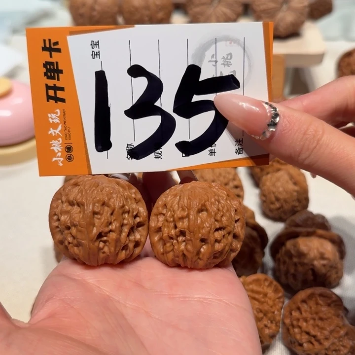 文玩核桃把件全品37磨盘