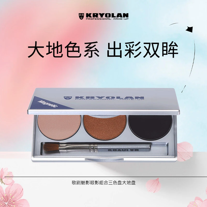 KRYOLAN三色眼影盘哑光修容大地色眼部修饰