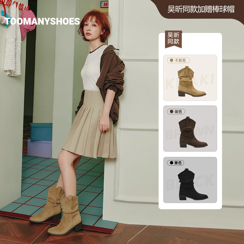 【吴昕同款】Toomanyshoes秋日记忆赠帽子中筒时髦靴子升级款-加赠