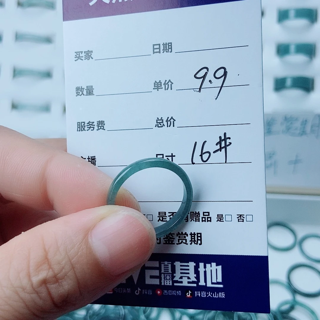 翡翠戒指未镶嵌翡翠