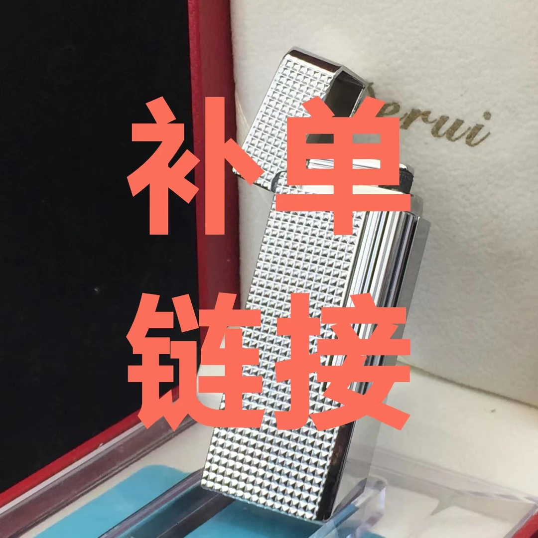 编码02 补单链接 侧滑汽机潮流打火机个性