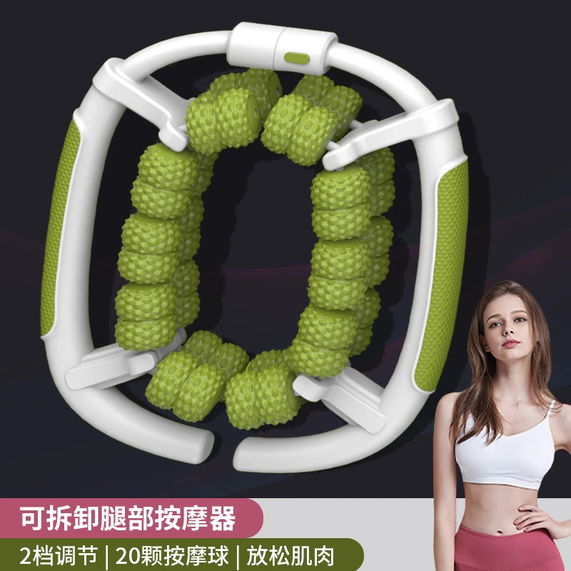 20球腿部按摩器瘦腿环形夹腿滚轮瘦大小腿神器肌肉放松居家健身