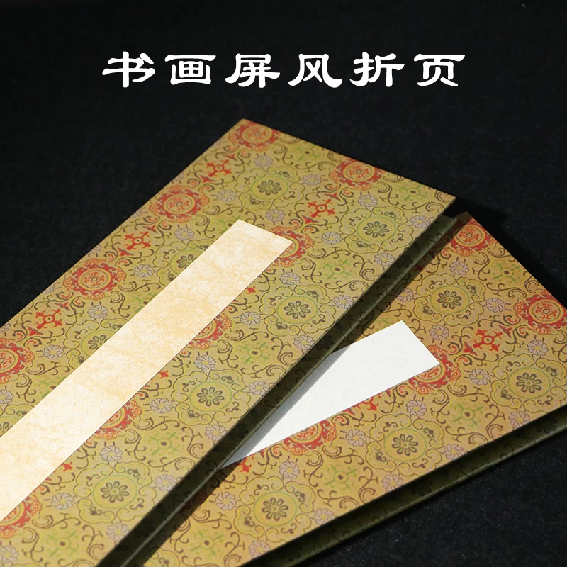 【古风册页】宣纸本复古本折页册页半生熟书法空白宣纸武术拜师帖