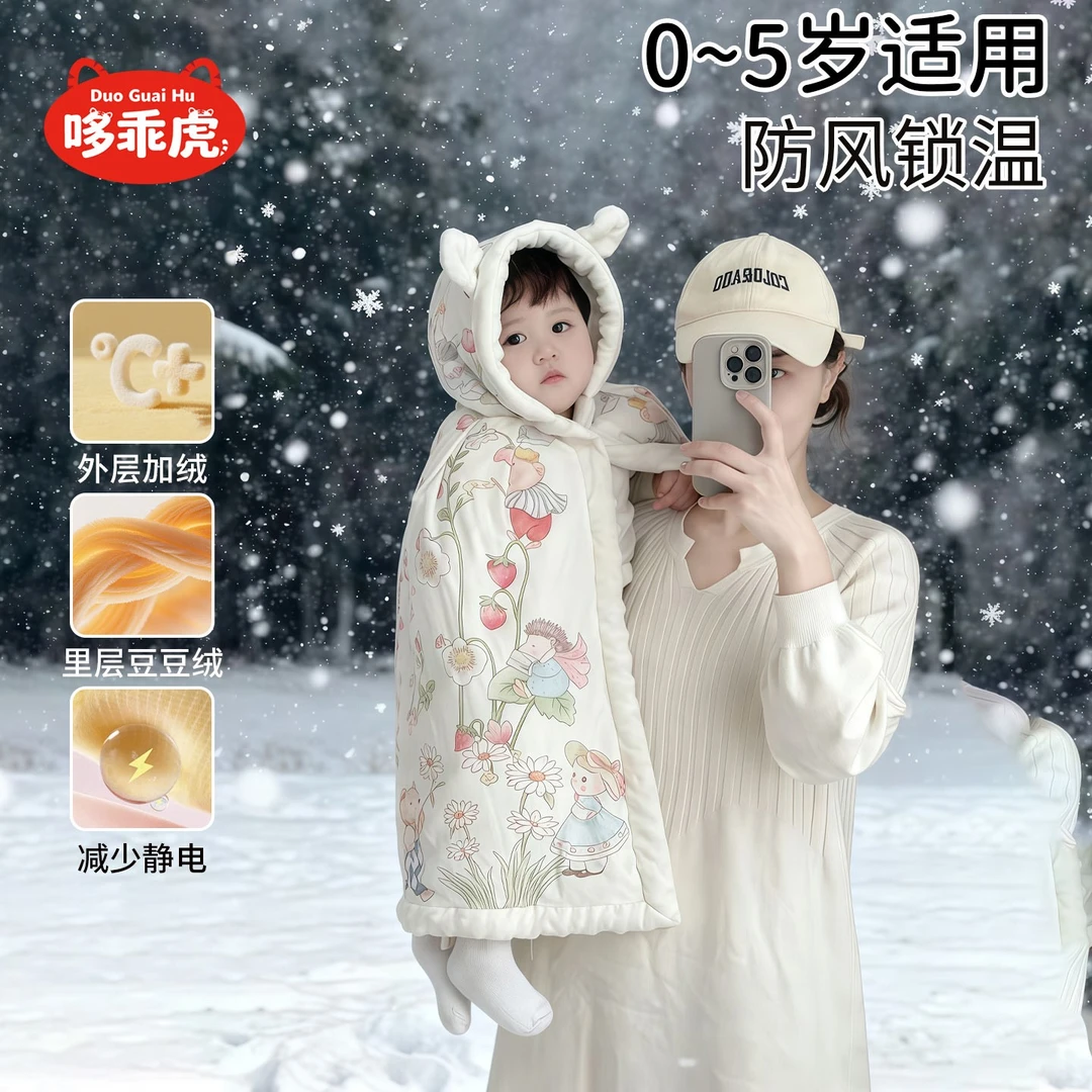 斗篷披风婴儿披风斗篷加厚秋冬宝宝外出加绒加厚保暖防风披肩外套