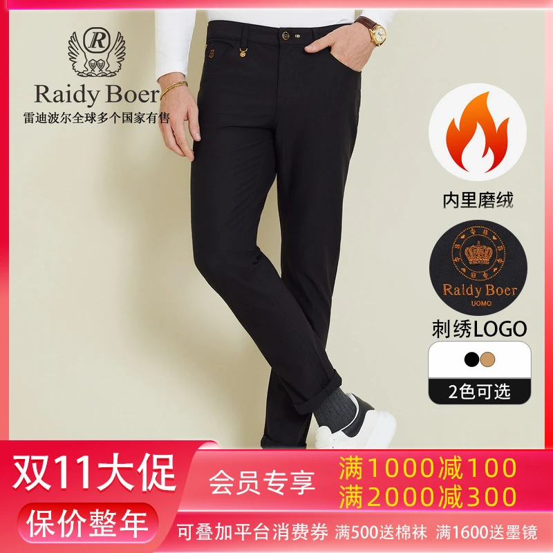 【内里加绒】雷迪波尔裤子男款爆款2025新款秋冬保暖加厚休闲裤3010