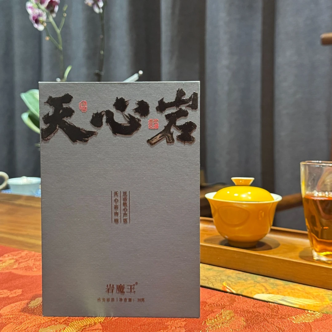 【天心岩肉桂】正岩核心山场  36g/盒/4泡 福建武夷山大