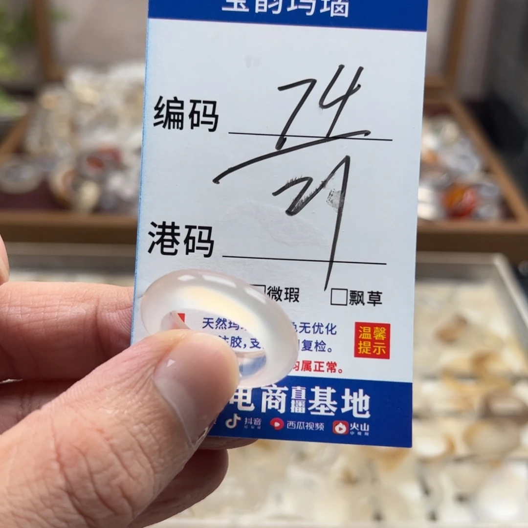 玛瑙/玉髓未镶嵌戒指