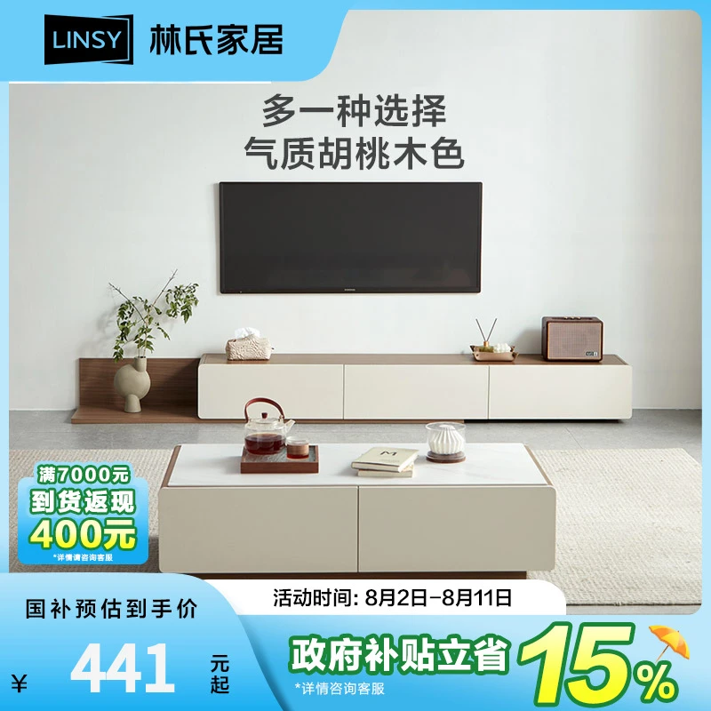 林氏家居落地电视柜茶几组合客厅原木色储物家具UV1M ZH