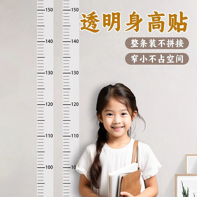 【2米】身高测量墙贴透明身高贴纸可移除身高尺不伤墙测量身高尺