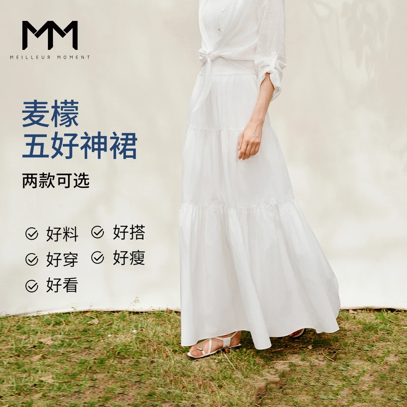 五好神裙MM麦檬白色蛋糕花苞月光半身裙大裙摆25夏新5G5140921