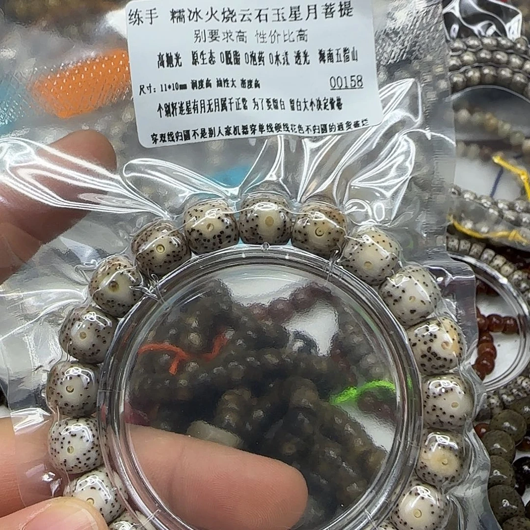 星月菩提手串63练手火烧云星月菩提11单圈