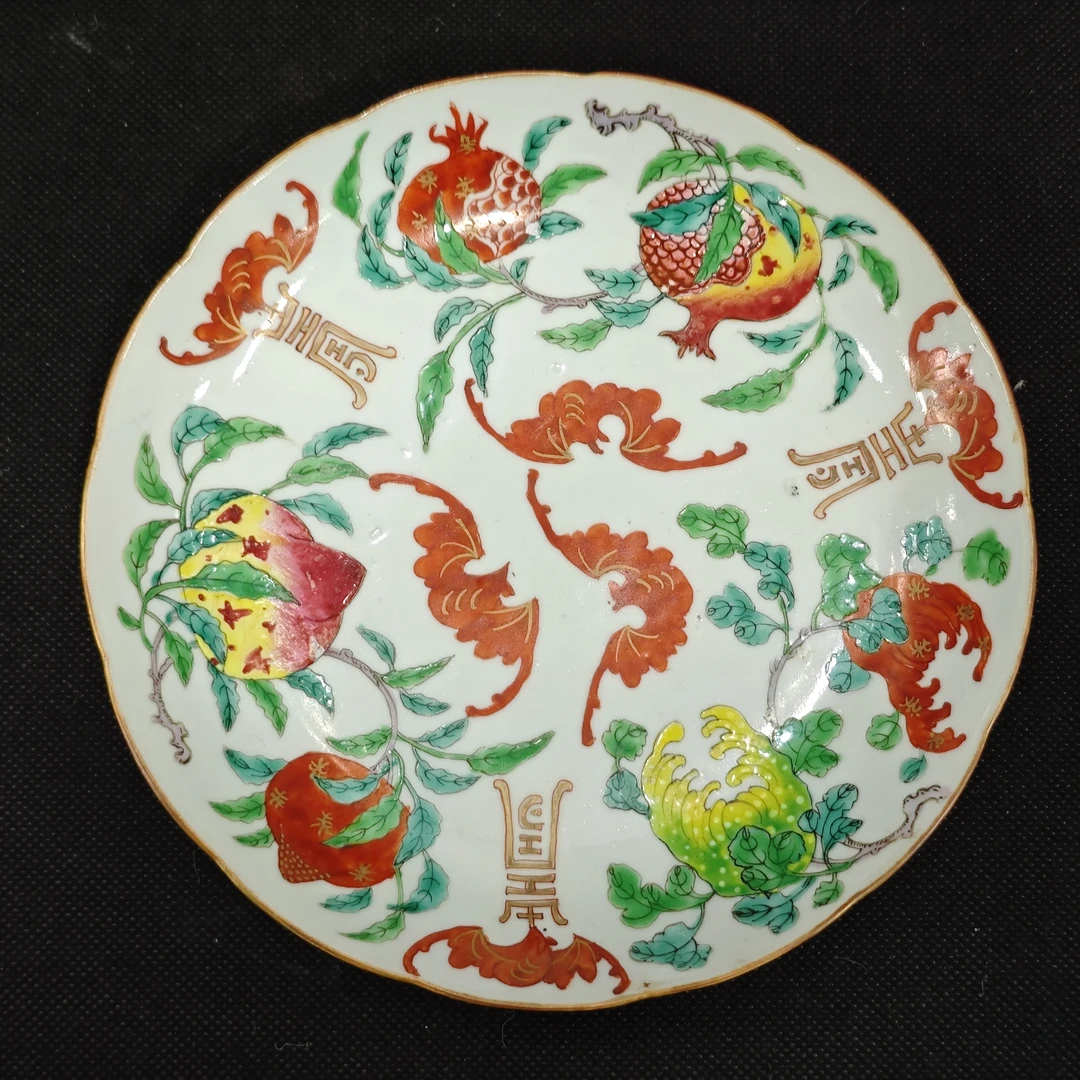 清 道光 粉彩蝙蝠石榴福寿三多盘XX-0078