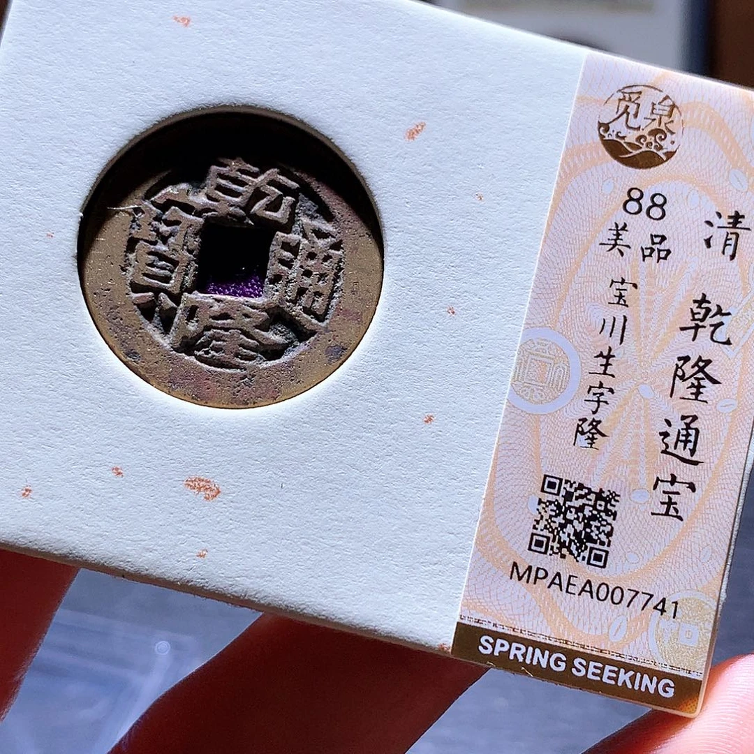 铜9 发财发财发财发财