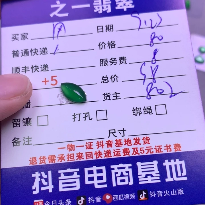 颈饰未镶嵌翡翠我***大