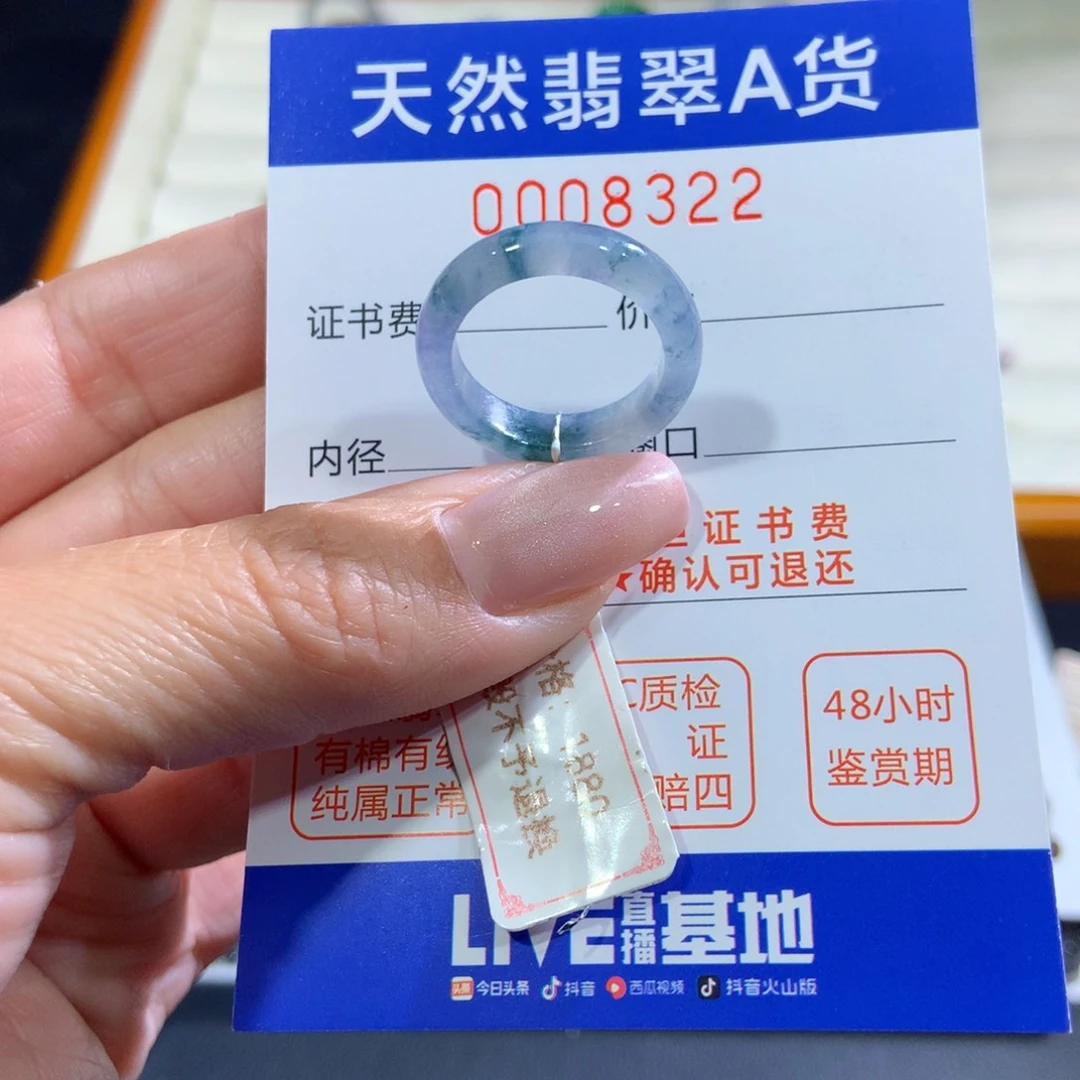 未镶嵌戒指翡翠翡翠