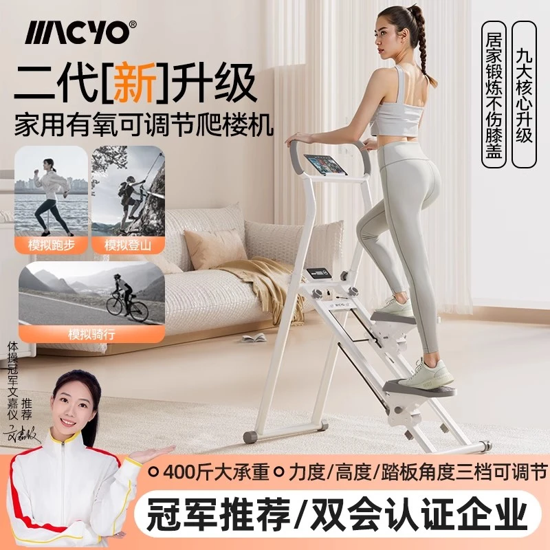 多功能踏步机室内攀爬架爬楼机家用健身爬坡登山机72