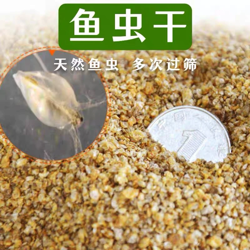 水蚤虫干河豚爱吃