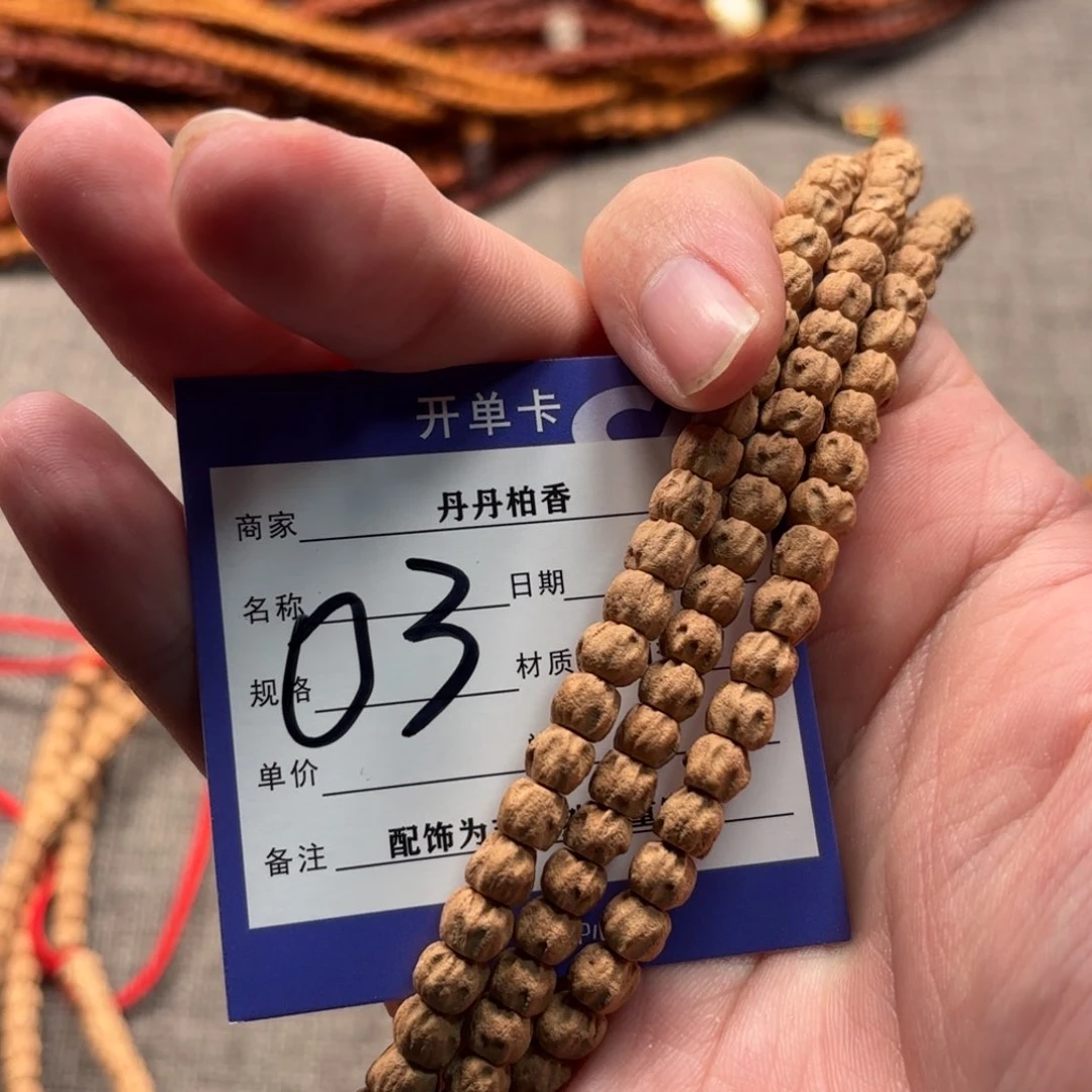 柏香籽/百香籽吊坠