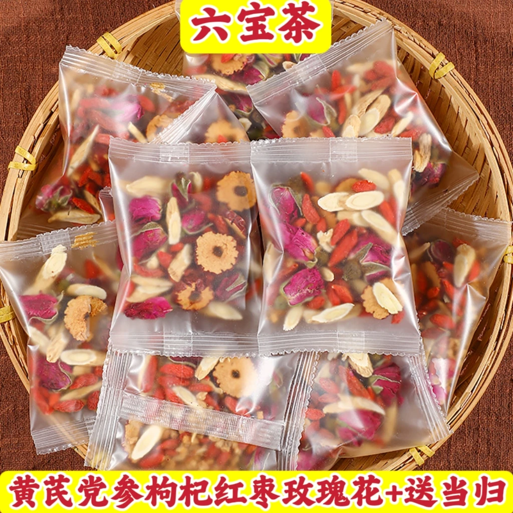 黄芪当归党参红枣枸杞玫瑰花组合花茶耐泡独立包装养生花茶新