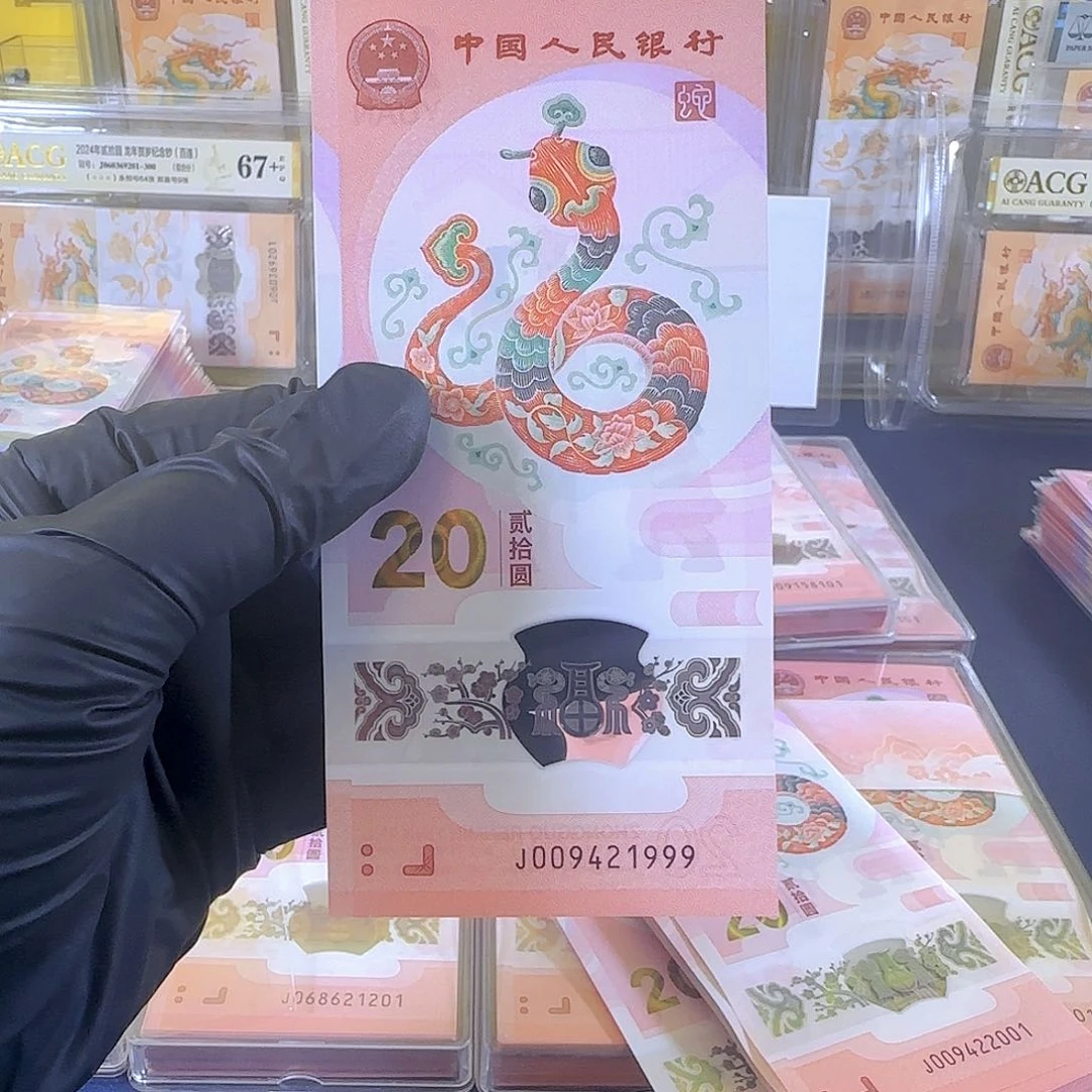 塑料3*生肖蛇009421999单张