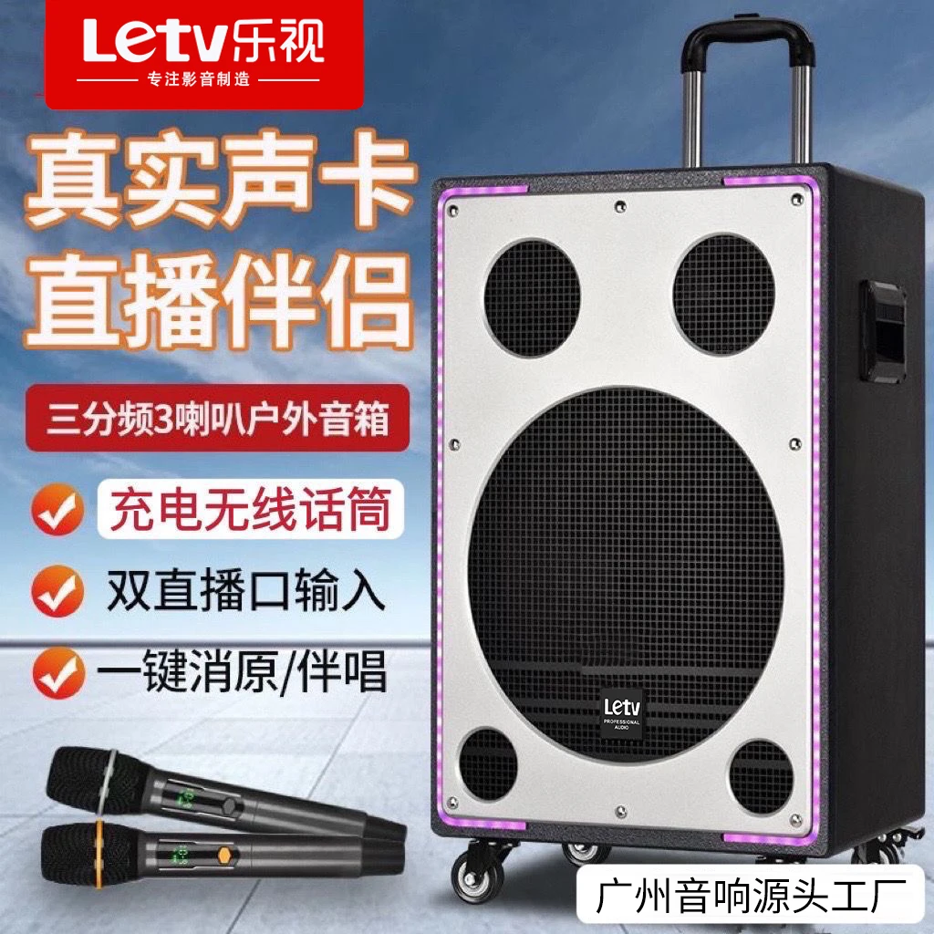 乐视蓝牙广场舞音响大音量高档重低音户外K歌音箱直播声卡一体机