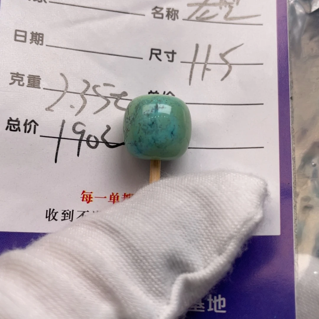 未镶嵌绿松石配饰