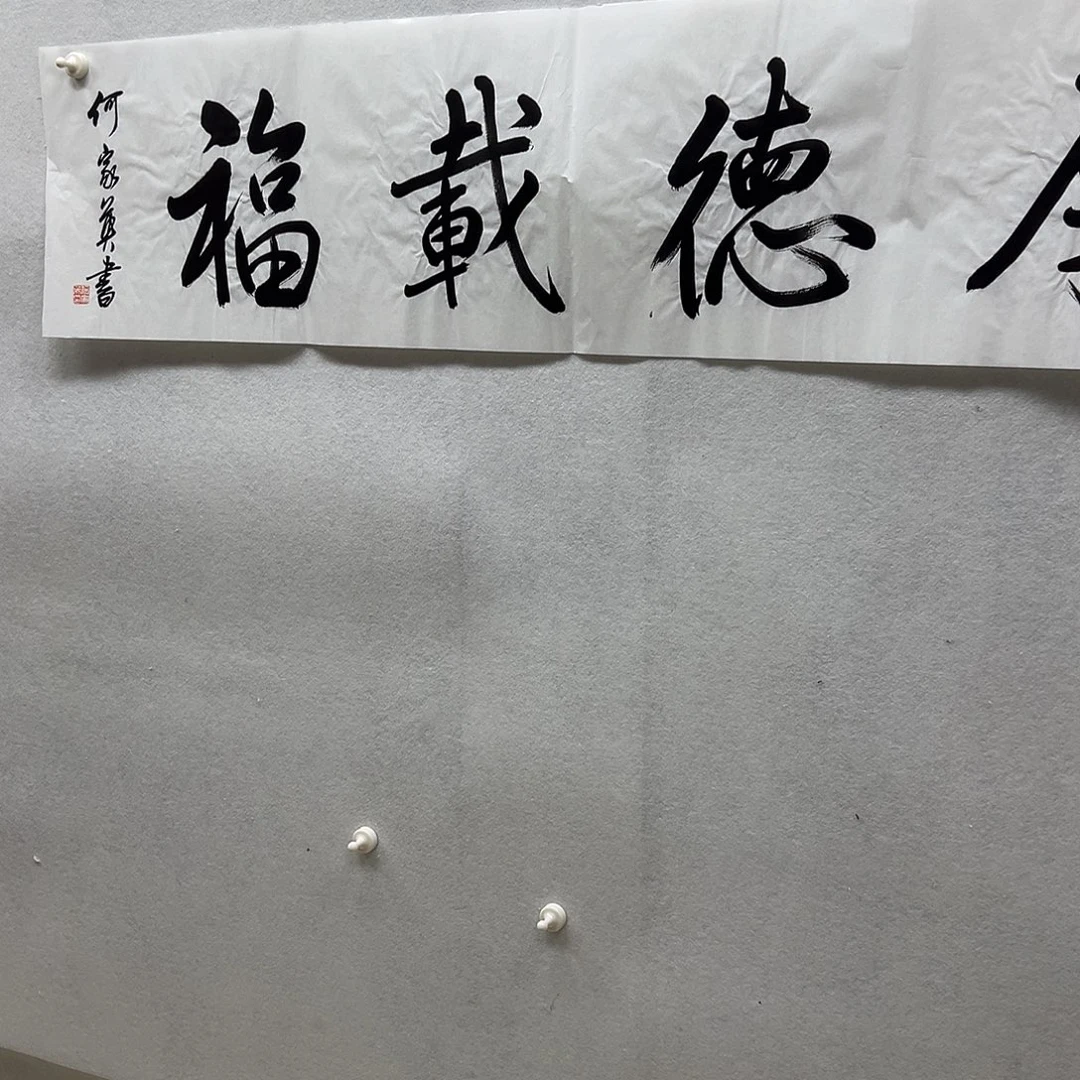 书画进万家精品书画