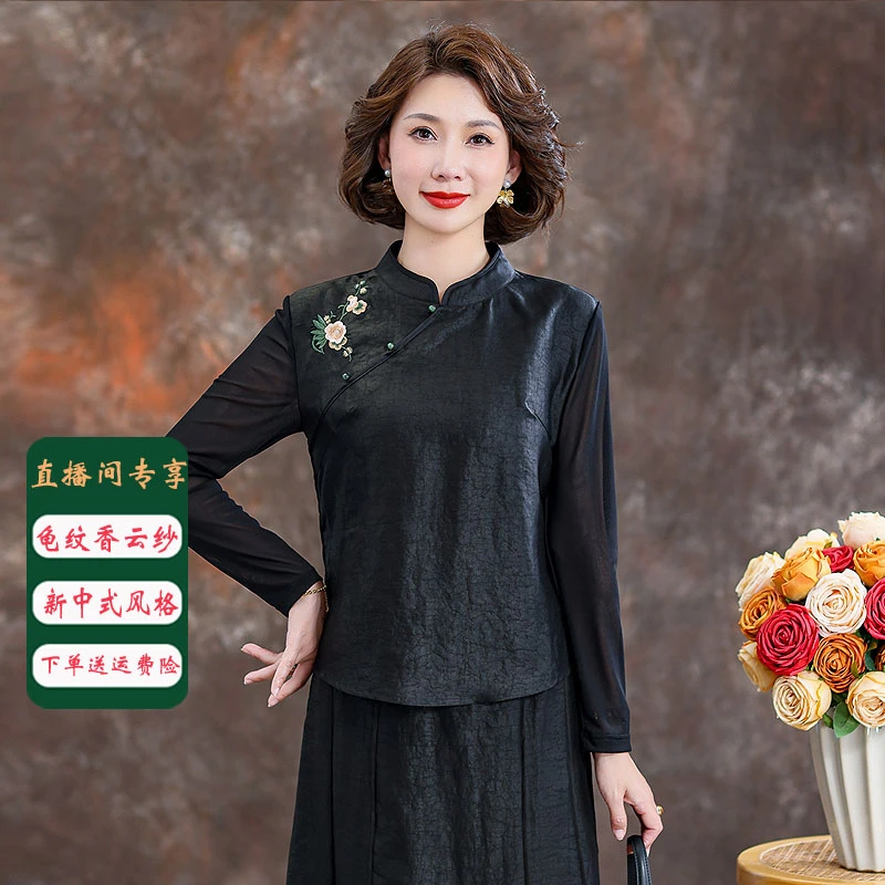 限时秒杀 齐黛香云纱高端上衣2025夏新款打底衫长袖真丝衬衫2A657