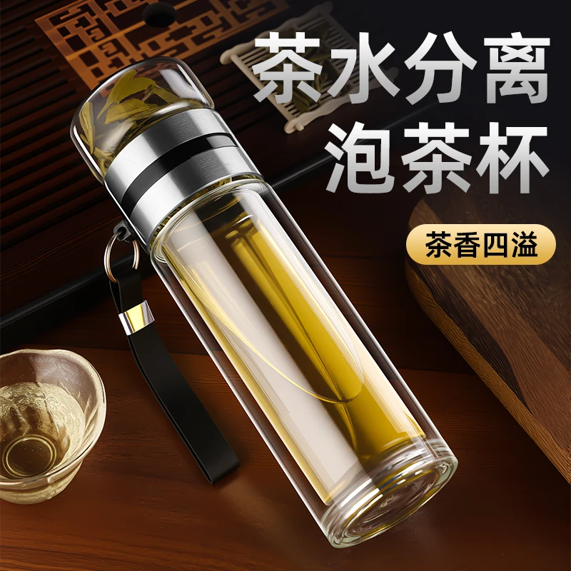 男士水杯双层玻璃杯加厚茶水分离车载茶杯便携高档家用泡茶大容量