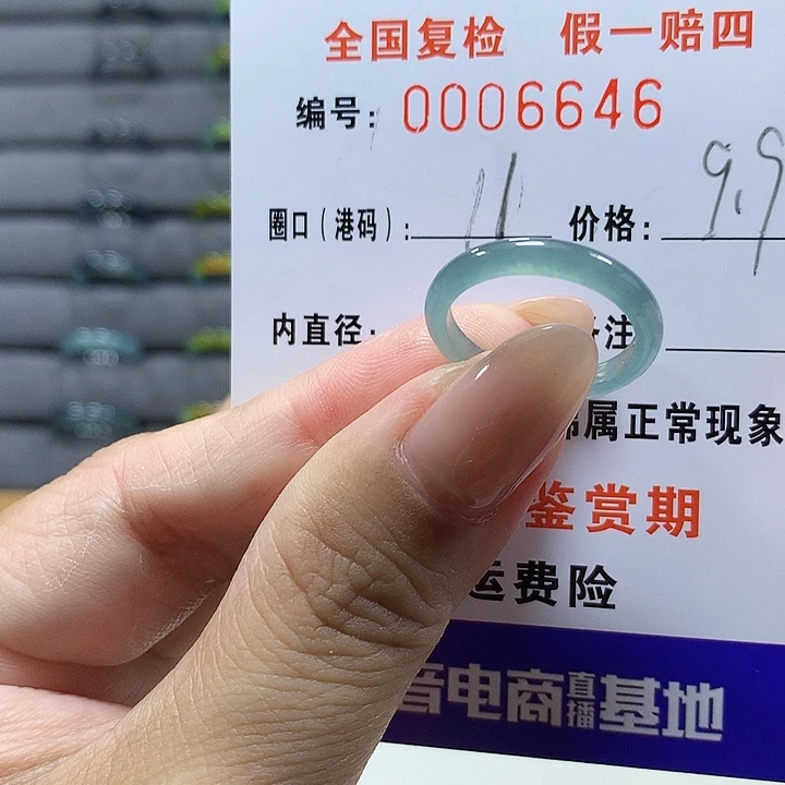 翡翠未镶嵌戒圈6646