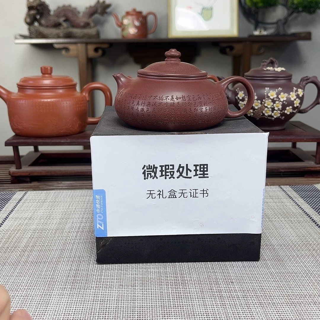 独***狼茶壶紫砂微瑕处理