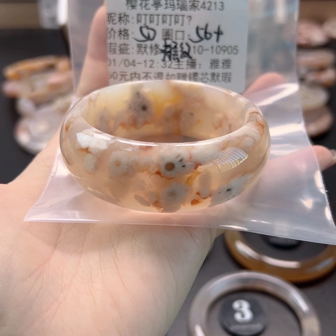 叮***ɞ玛瑙/玉髓未镶嵌手镯