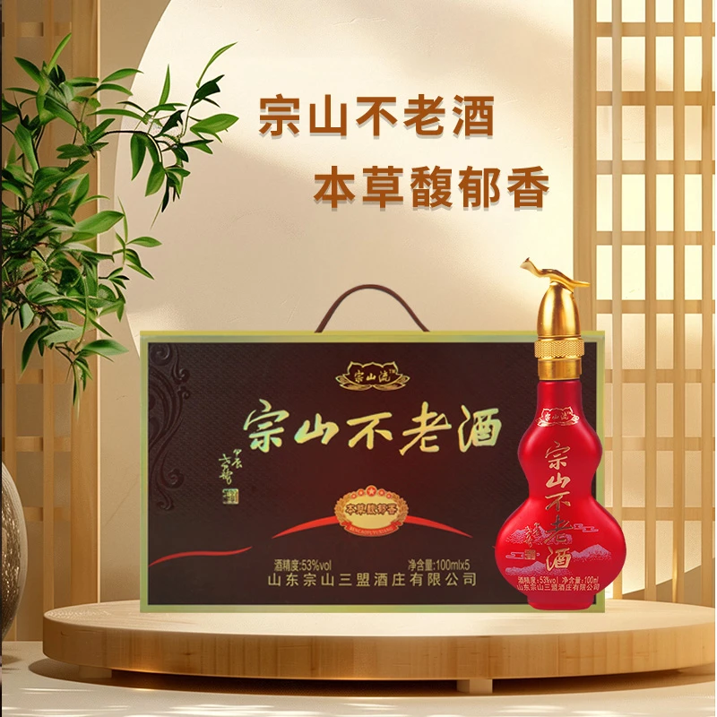 元族酒香纯粮酒适合送礼53送礼礼盒装100ml小酒馥郁本草