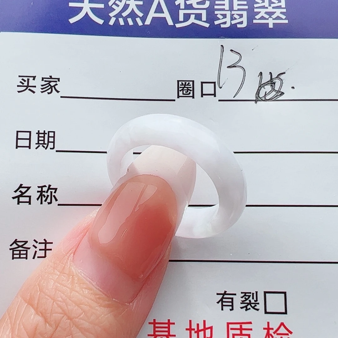 未镶嵌戒圈翡翠翡翠