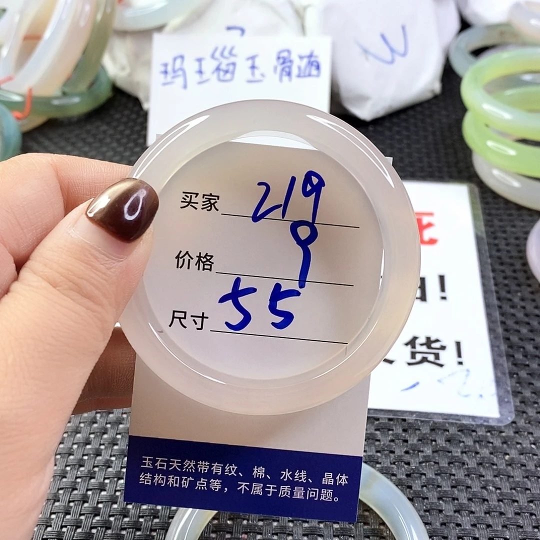 手镯玛瑙/玉髓未镶嵌219
