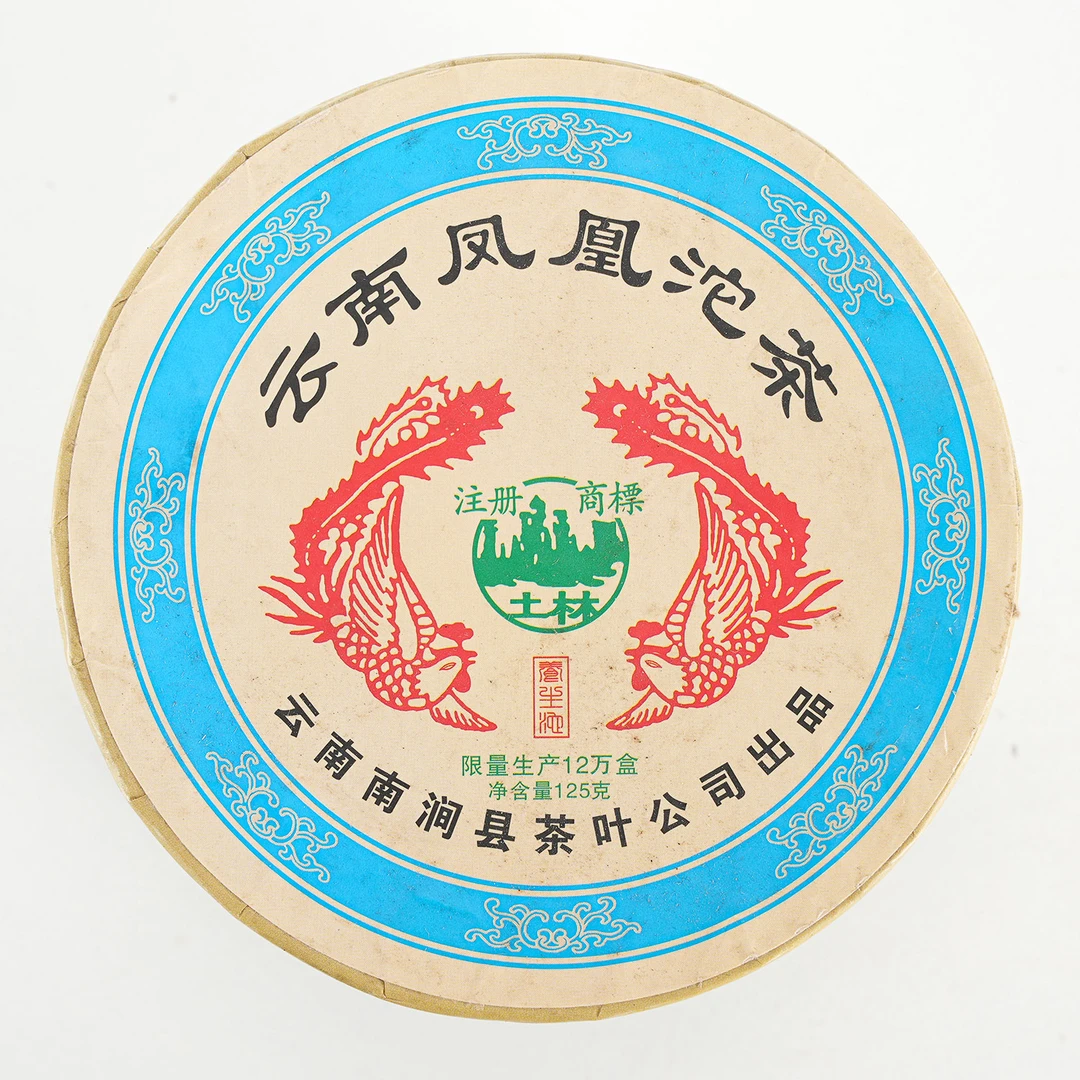 2005年 土林凤凰沱茶 普洱茶（生茶）