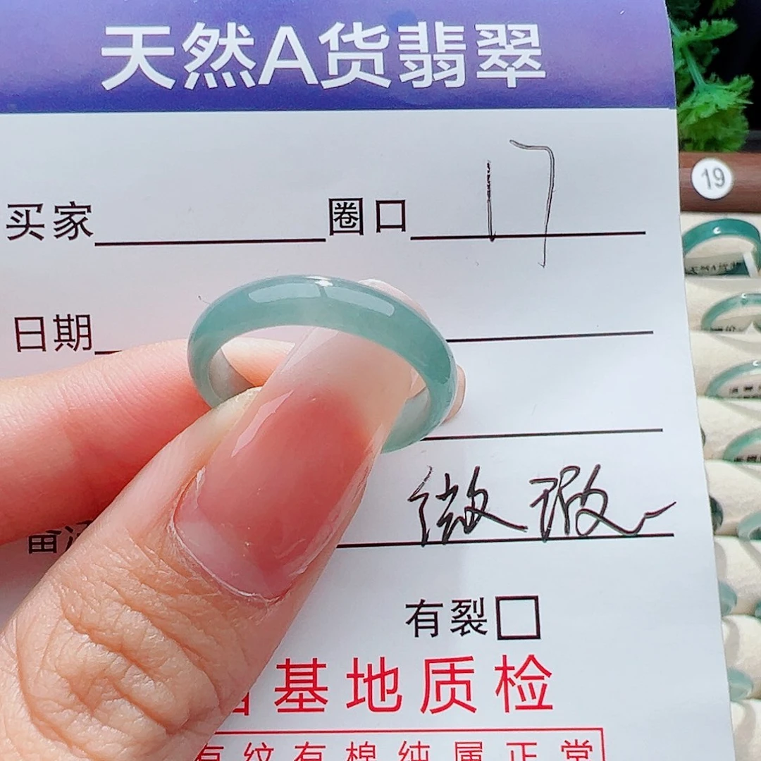 未镶嵌戒指翡翠戒指