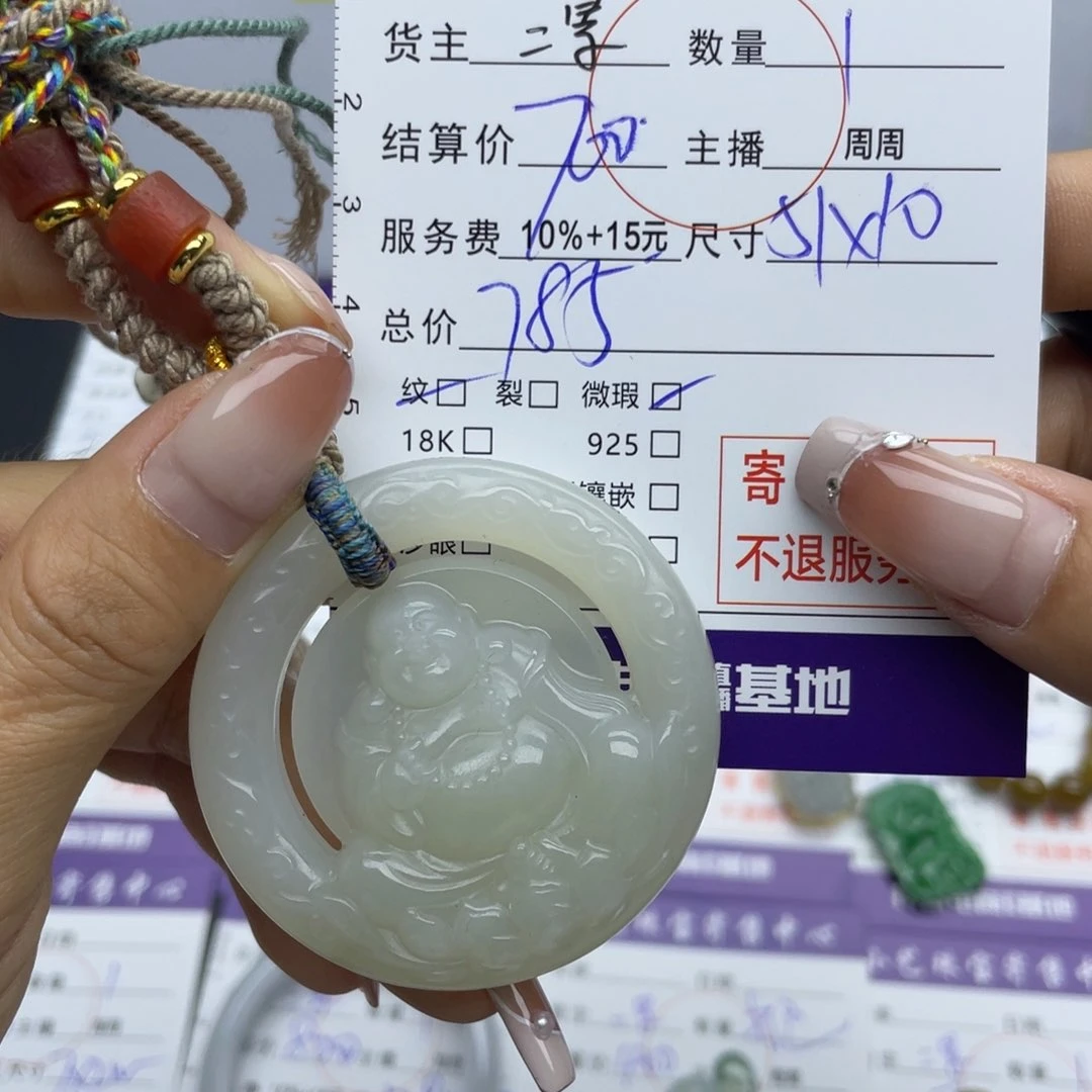 和田玉颈饰未镶嵌吊坠