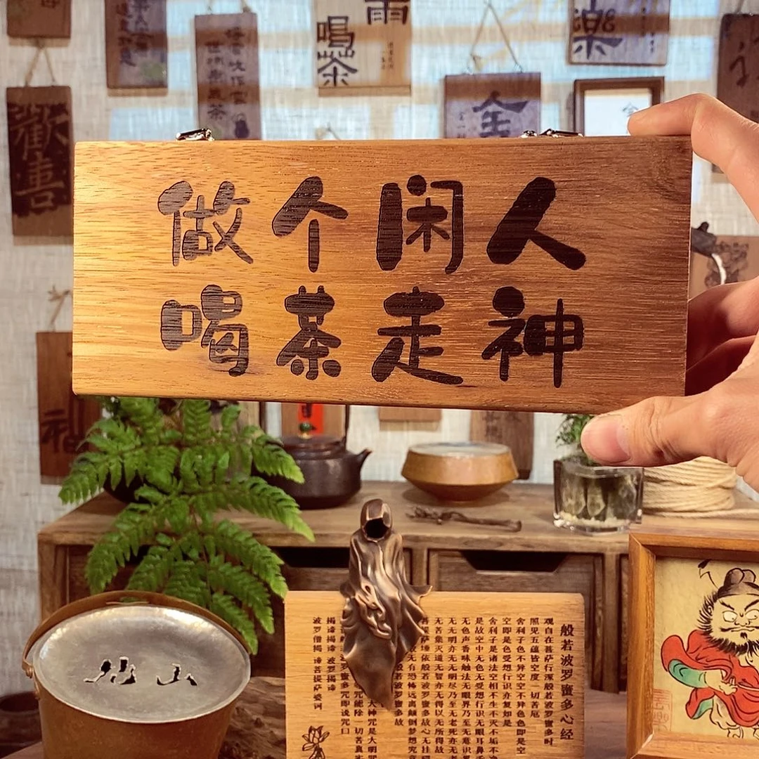 黛**l微瑕 茶具茶室茶台闪购福利