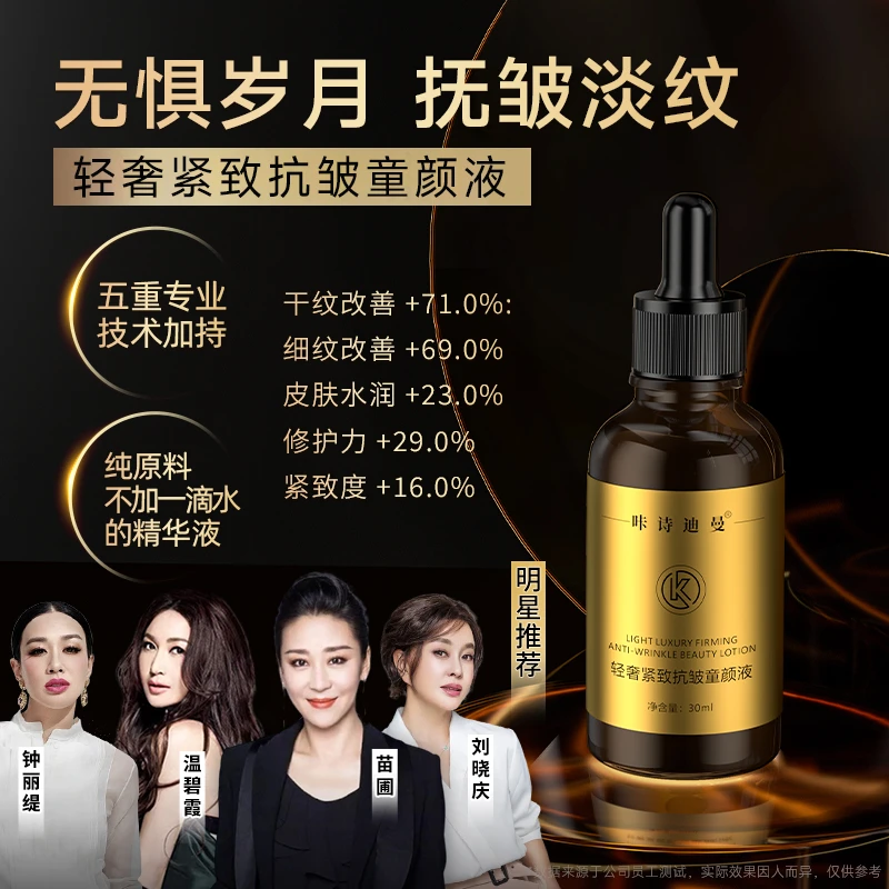 【专属优选】KSDMAN/咔诗迪曼专攻皱纹童颜液+伴侣填充 h T