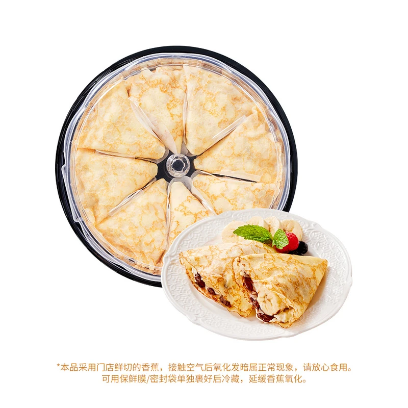 MM法式香蕉可丽饼8件装美食
