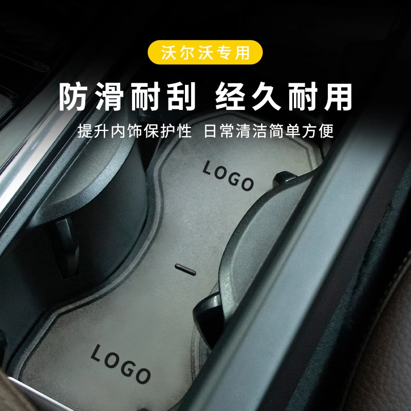 沃尔沃XC60水杯垫S90XC90S60V60V90CCXC40水杯防滑垫内饰改装用品