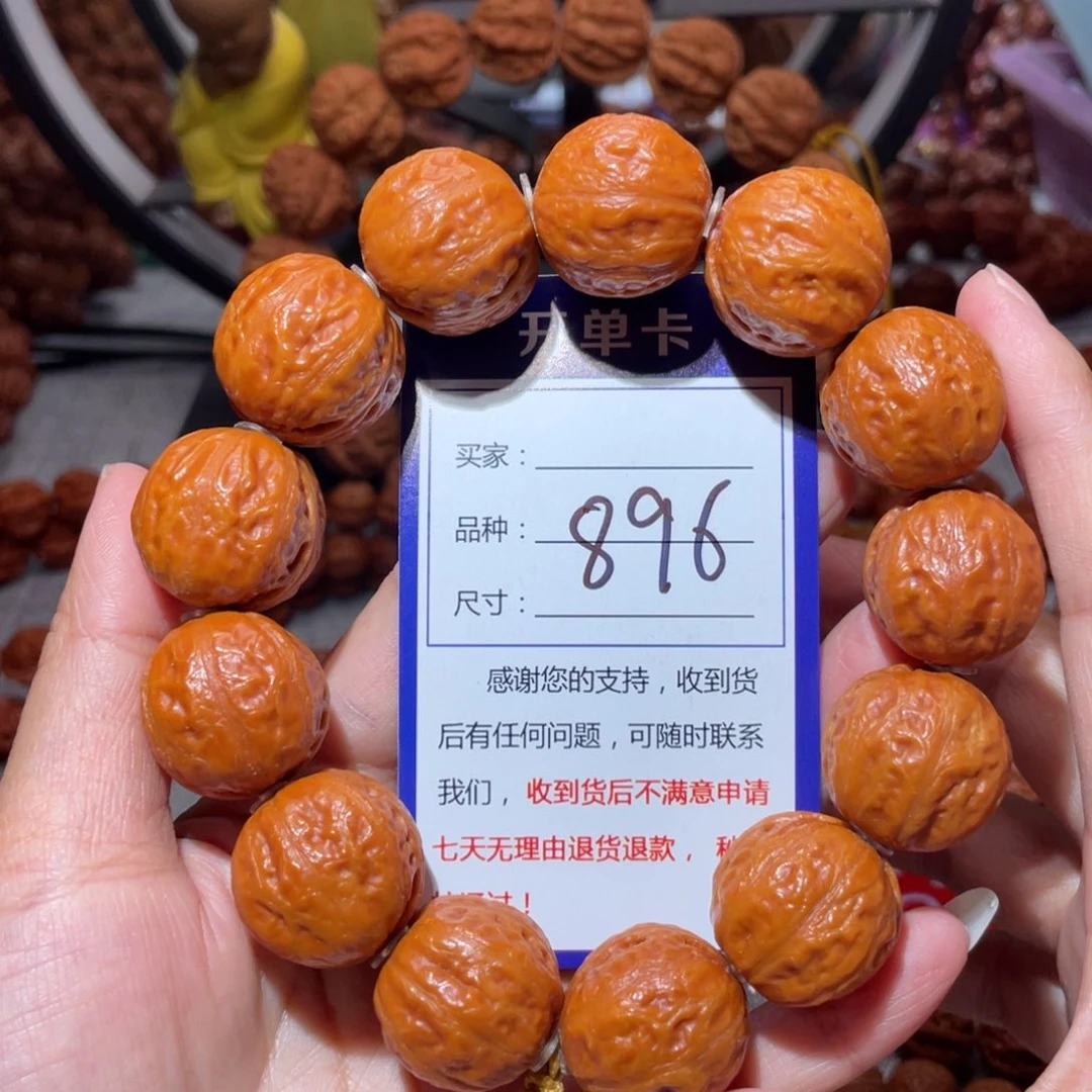 文玩核桃手串896光头2.1